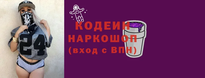 Кодеиновый сироп Lean напиток Lean (лин)  Уяр 